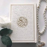 قرآن || صدقه جاريه 🤍