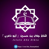 jelalu husseyn (abu zikra)