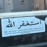 مَسَرَّة
