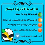 پایه اولی ها