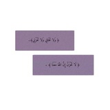 معاً للجنة ✿.