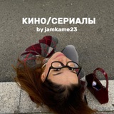 Jama | кино 🍿 сериалы, киноклуб