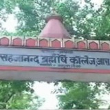 S.B. College, Ara