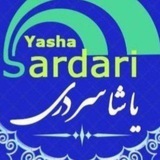 یاشا سردری