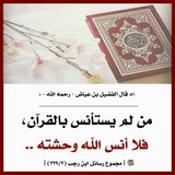 📚 نصائح تخص القرآن 📍