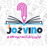 جزوینو (جزوه کنکوری + نهایی)