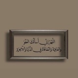 صدقه جاريه لجميع موتى المسلمين| Quraan