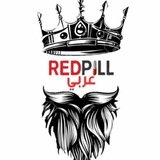 Red Pill Arabic
