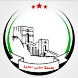 كلية الآداب - جامعة حلب 🐣