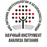 НИАП – Научный Инструмент Анализа Питания