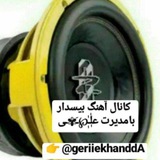 🚔 🚘 اهنگ بیسدار<i class="emoji" style="background-image