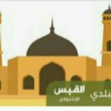 دروس الشيخ عبد عدي