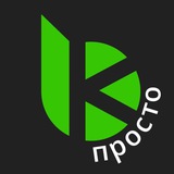 bitkogan 💸 ПРОСТО | Инвестиции и Финансы