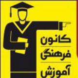 کانون فرهنگی آموزش قلـــــم چی اشنویه