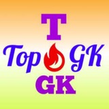 TOP TRANDING GK PDF
