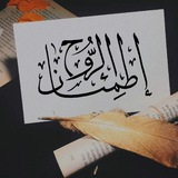 إطمئنان لـ الروح .. 🍂 🤎