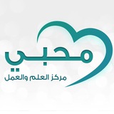 محبي مركز العلم والعمل