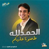 منصة دكتور كرلس فيزياء 2026