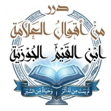 درر من أقوال ابن القيم