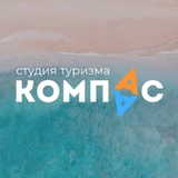 Kompas_pro_путешествия