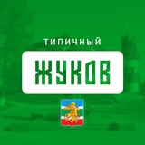 Типичный Жуков
