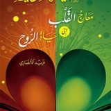 مكتبة فريد الأنصاري