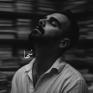 سُها