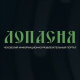 Лопасня.RU