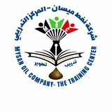 التدريب والتطوير في شركة نفط ميسان