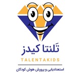 تلنتا کیدز | استعدادیابی کودکان
