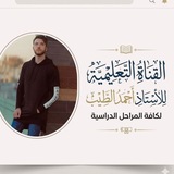 قناه الاستاذ احمد مدرس اللغه الانكليزيه لجميع المراحل
