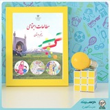 🌸 آرشیو مطالعات پنجم 🌸