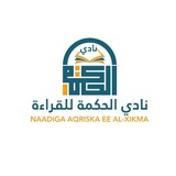 نادي الحكمة للقراءة - Naadiga Aqriska ee Al-xikma
