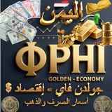 اسعار الصرف والذهب الان1 - اليمن