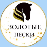 Золотые Пески