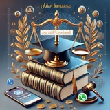 منتسبين نقابة المحامين الاردنيين ⚖