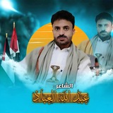 الشاعر /عبدالله العباد Abdullah Al-Obad