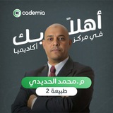 طبيعة2 للمهندس محمد الحديدي