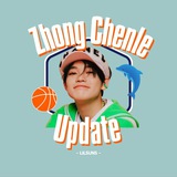 Zhong Chenle Daily Update 🐬