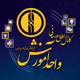 اداره کل امور آموزشی و تحصیلات تکمیلی مجتمع آموزش عالی اسفراین