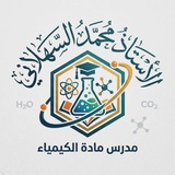 الأستاذ محمد السهلاني
