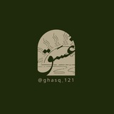 غَسَــق| 🍃