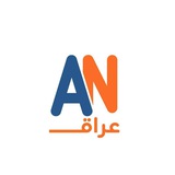 AN عراق