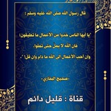 قليل دائم