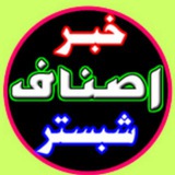 خبر اصناف شبستر