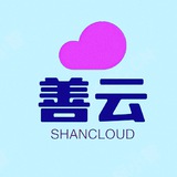 善云VPN节点机场订阅总频道