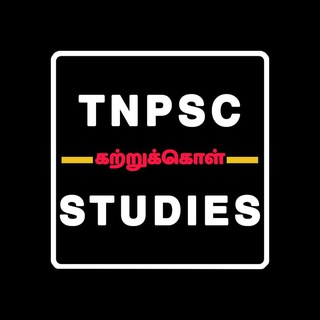 Tnpsc studies tamil