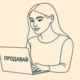 Продавай | Луніна Олена