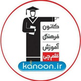 کانون فرهنگی آموزش قلم چی بانه