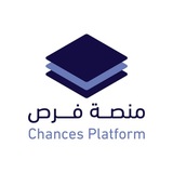 Chances Platform - منصة فرص